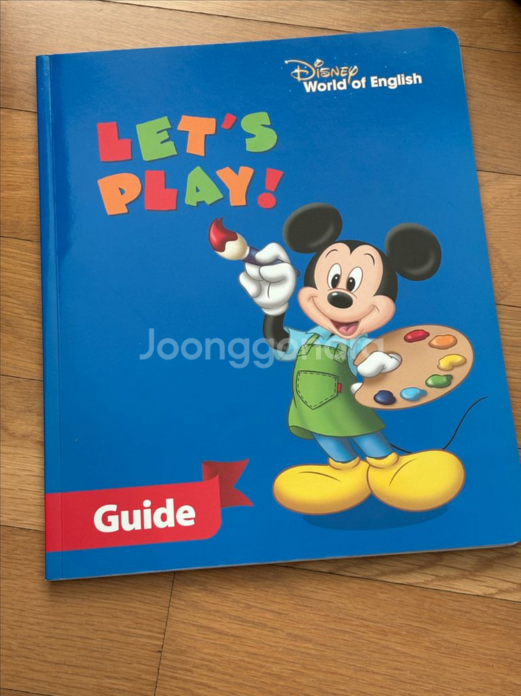 월팸 구버전 렛츠플레이(가이드+dvd)--1