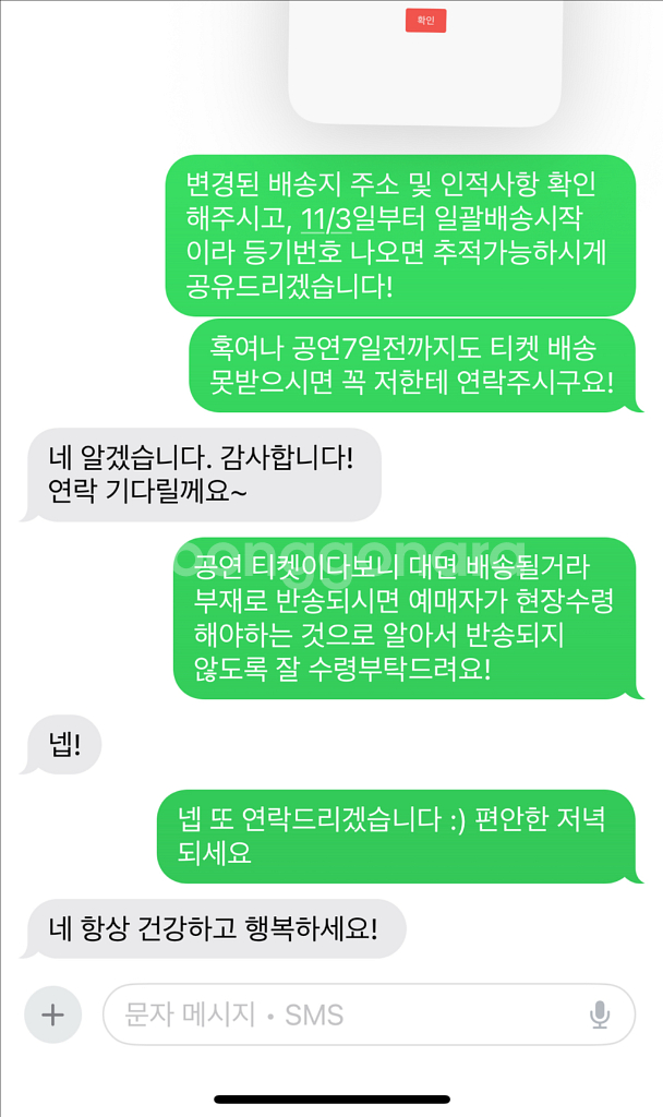 임영웅 대전콘서트 1/3일 11구역 love석 2연석--2
