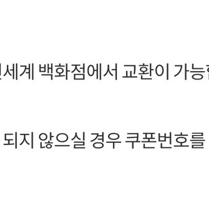 신세계상품권 1만원권