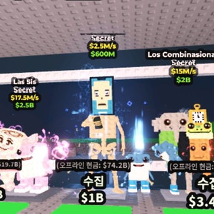 브레인롯트 훔치기 일괄 판매