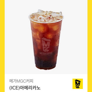 메가커피 아이스 아메리카노 판매 (1500원)