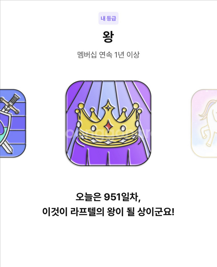 라프텔 4인팟 3개월 이상 들어오실 분!--0