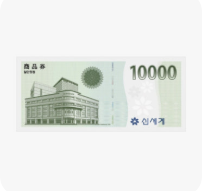 신세계상품권 1만원--0