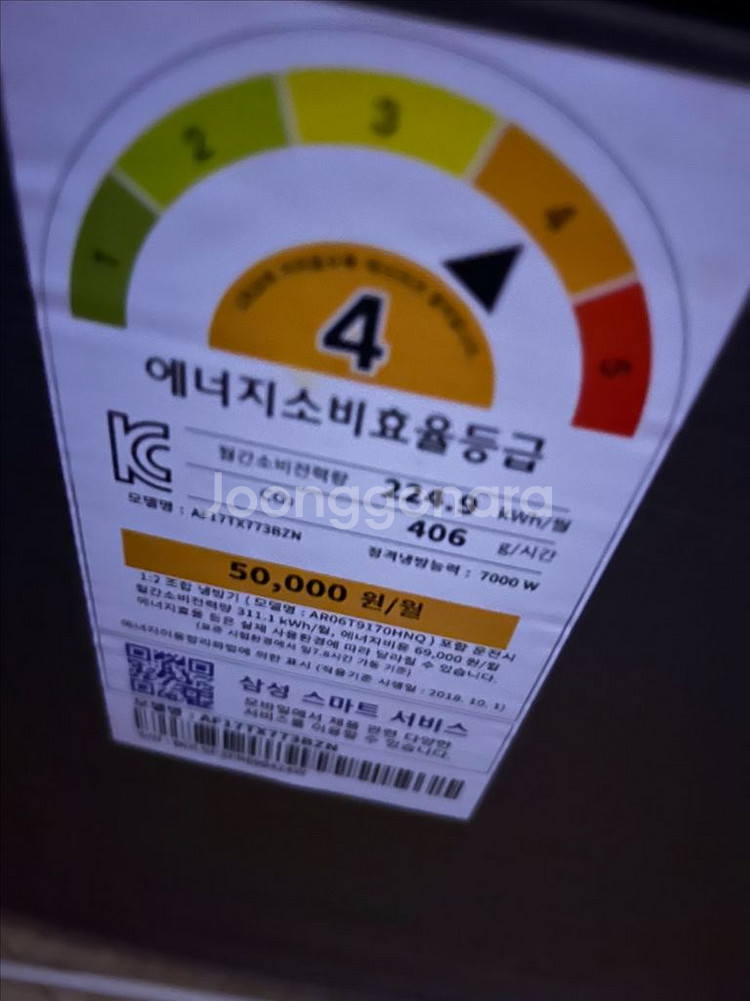 삼성무풍2in1에어컨--2