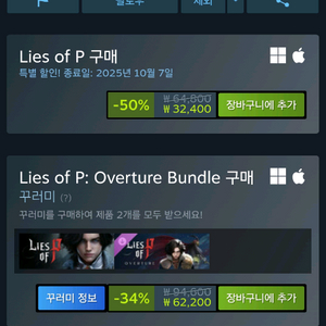 스팀게임 75%로 구매합니다. 이미지