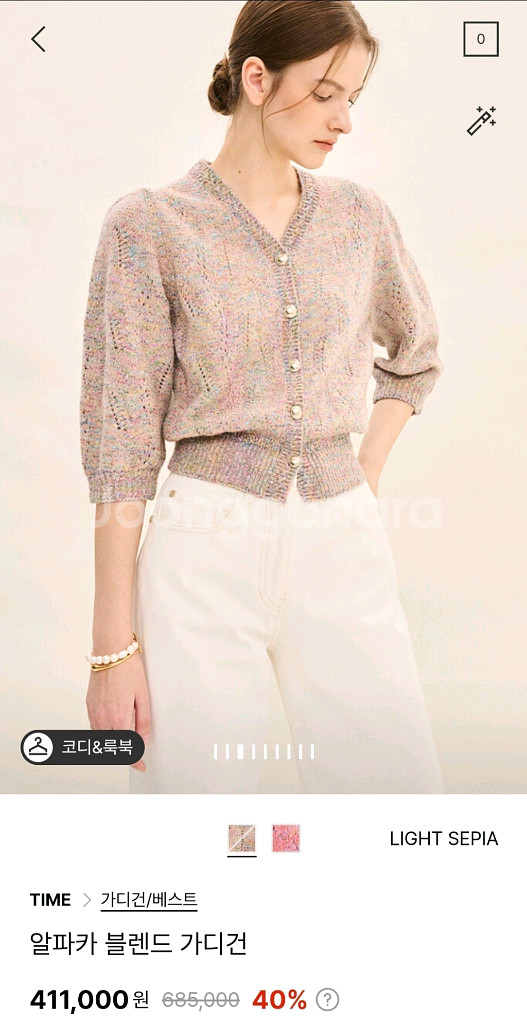 타임 알파카 블렌드 가디건 랑방 마인 더캐시미어--0