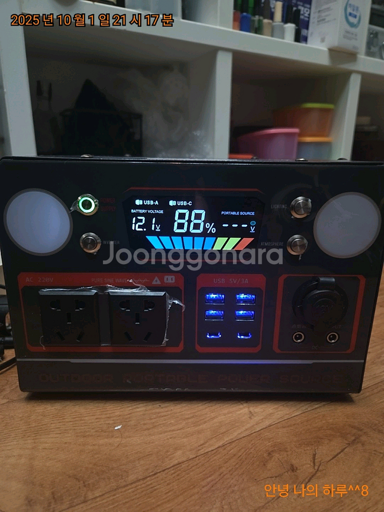 파워뱅크 케이스와 보드--3