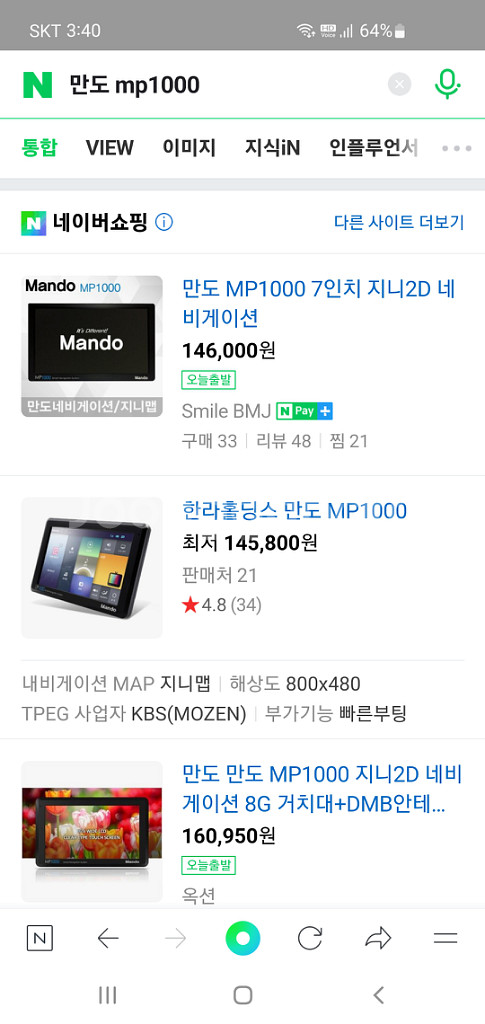(7인치) 만도 MP1000 지니2D맵 네비게이션--3