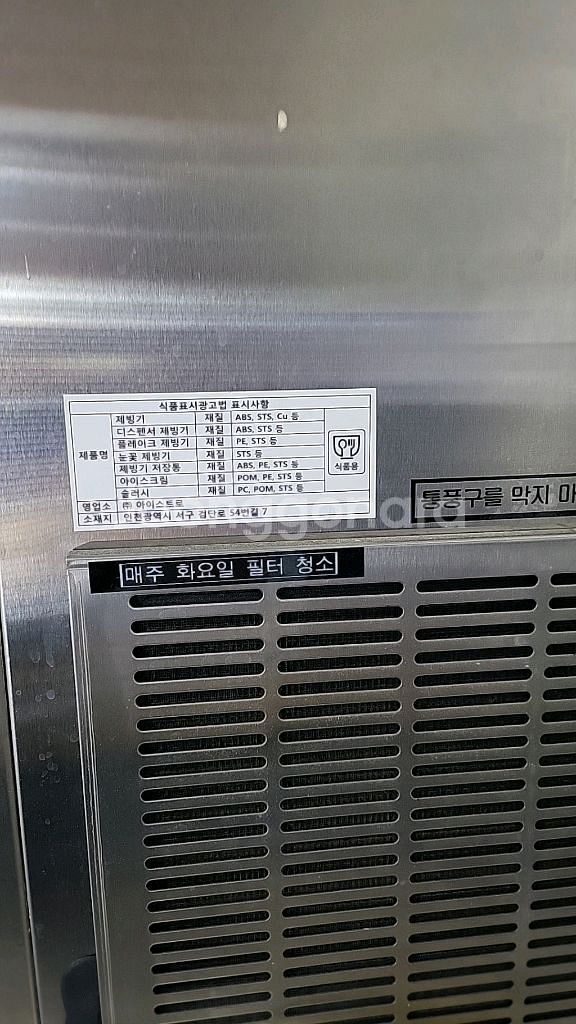 아이스트로우 아이스크림기계 151TGN--1