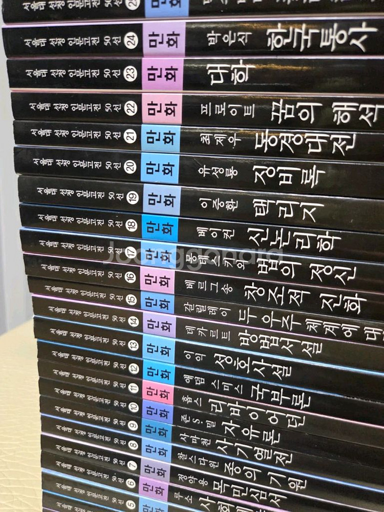 서울대선정인문고전50선(만화)특별판포함.특A--4