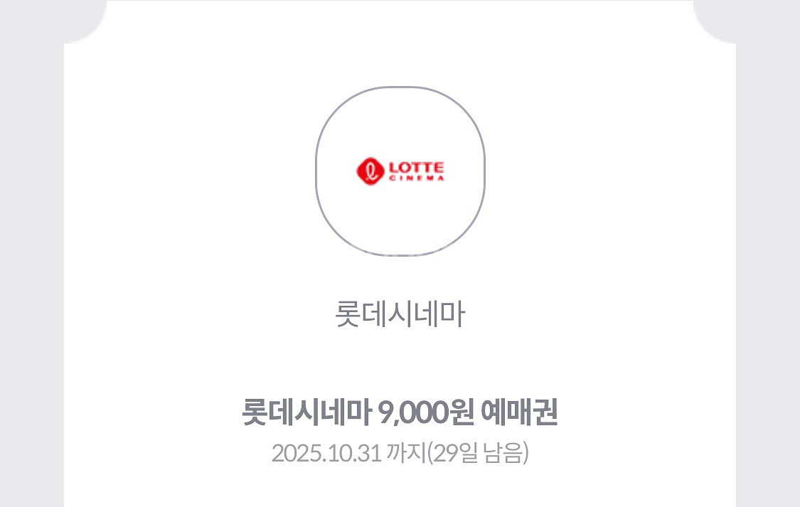 롯데시네마 9000원 예매권 2장--0