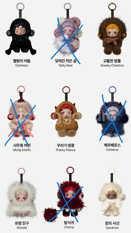 스컬판다 날찾아봐 판매--0