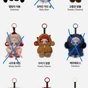 스컬판다 날찾아봐 판매