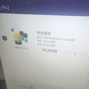 메가박스 더블카라멜 콤보