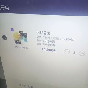 메가박스 더블카라멜 콤보
