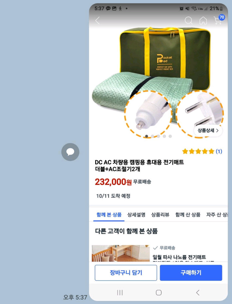 포켓베드 캠핑용 가정용 전기장판 더블--6