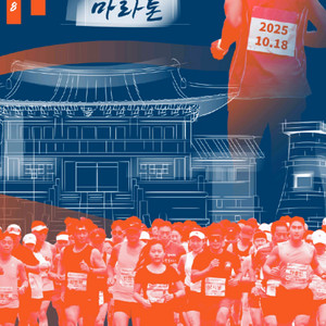 경주동아마라톤 남10k 구매합니다.