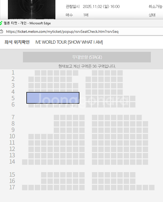 아이브 콘서트 1(토) 2(일) 일반석 3열~ 1석--2