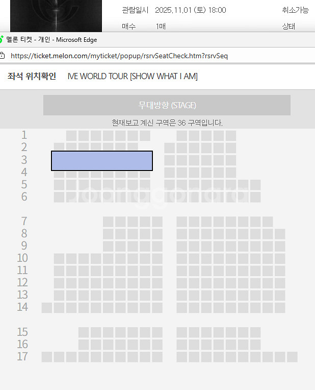 아이브 콘서트 1(토) 2(일) 일반석 3열~ 1석--1