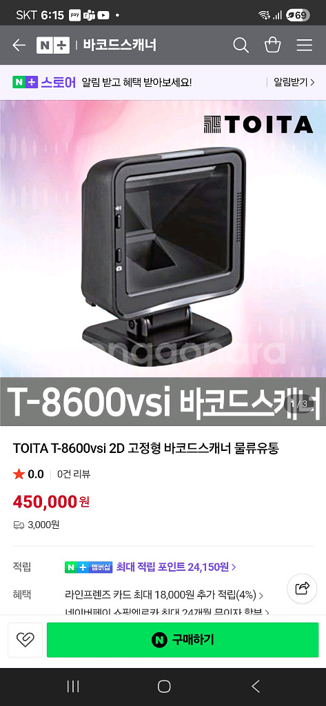 탁상형 바코드스캐너--0