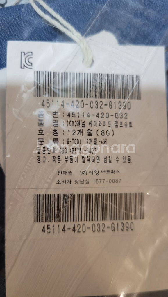 블루독 돌선물 데님 점프슈트 바디슈트 새상품--7