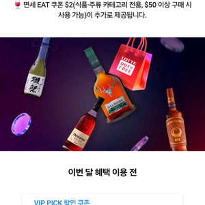 SKT VIP 롯데면세점 15달러 할인