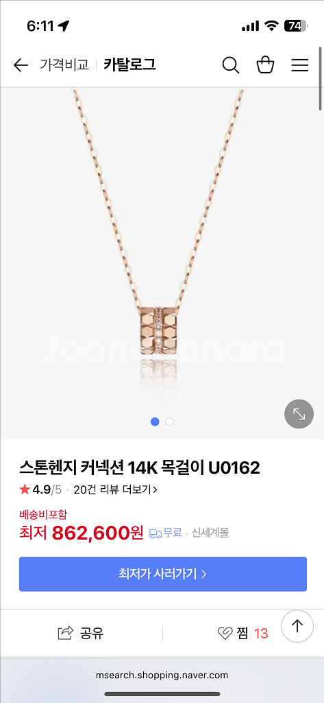 스톤헨지 U0162 14K 목걸이 새상품 팝니다:)--2