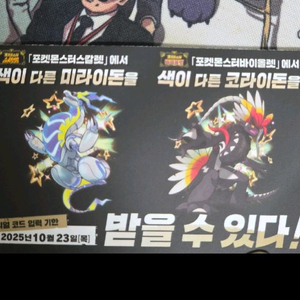 포켓몬스터 스칼렛 바이올렛 이로치 코드 (5장) 남음