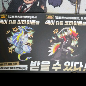 포켓몬스터 스칼렛 바이올렛 이로치 코드 (5장) 남음