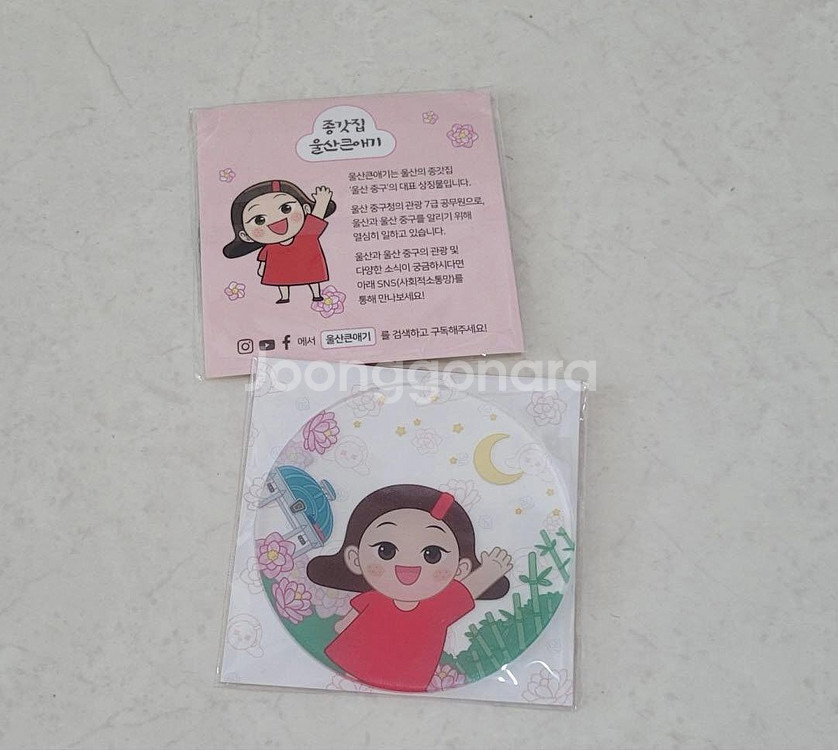 울산큰애기 티 코스터 컵받침 새상품 2개--1