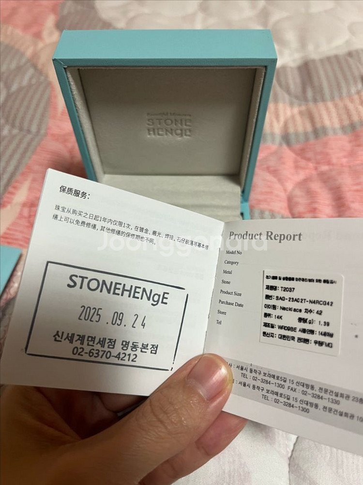 스톤헨지 T2037 14K 뉴진스 목걸이 새상품 팝니다--1