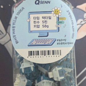 키보드 스위치 하이무 저소음 위스퍼 100개