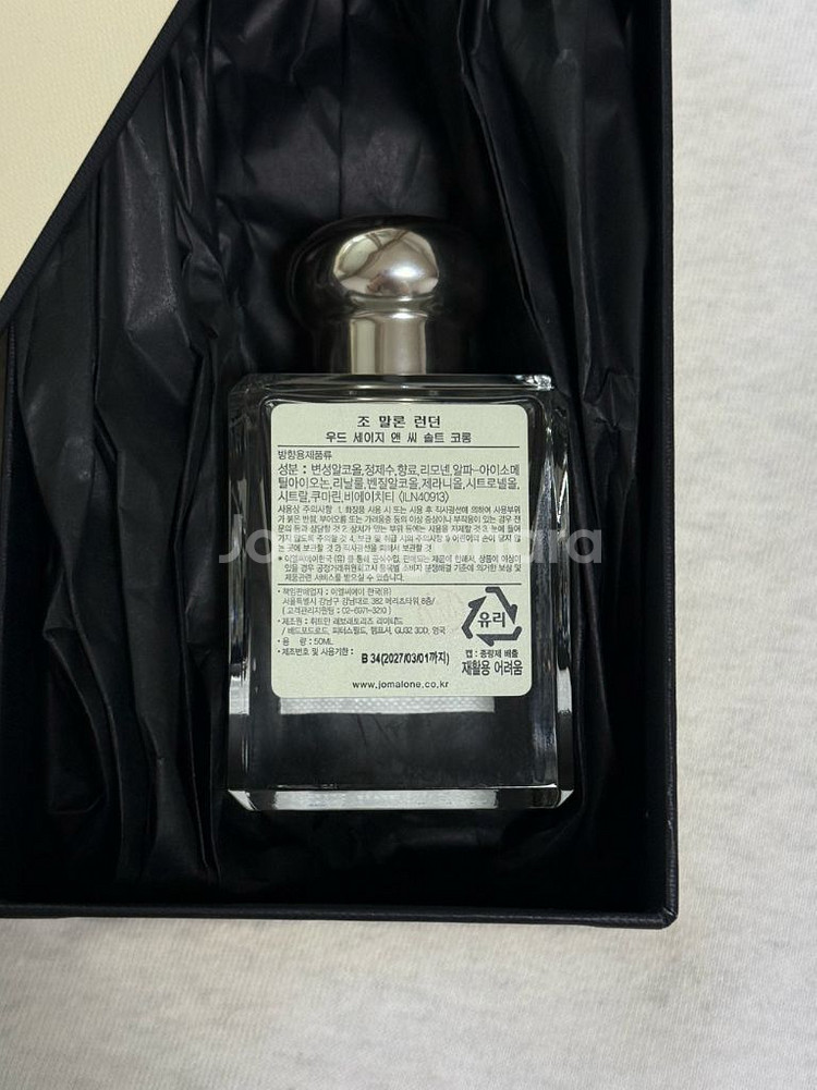조말론 우드 세이지 앤 씨 솔트 코롱 50ml--1