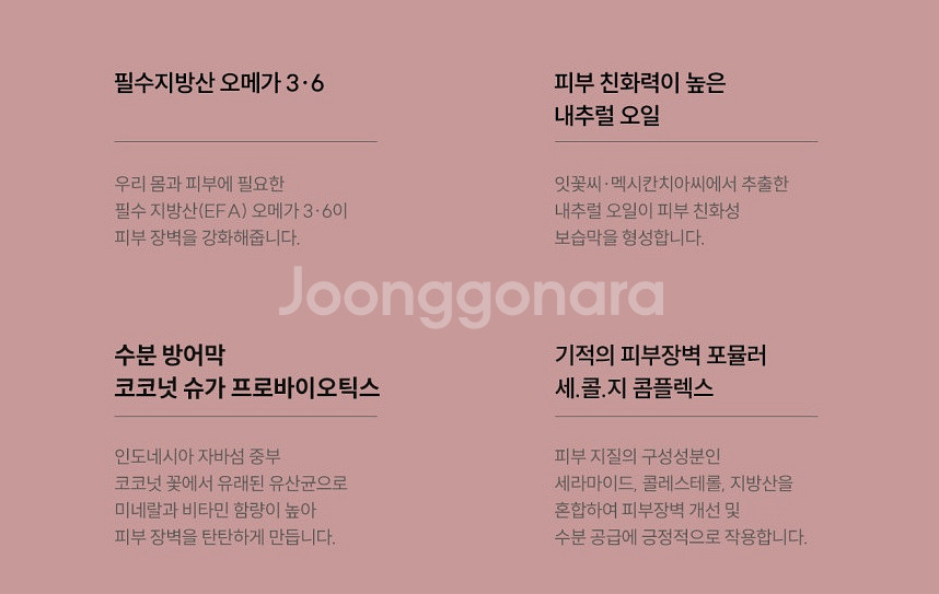 톡스앤필 스킨케어 4종 비비크림 토너패드 코어크림 세럼--7