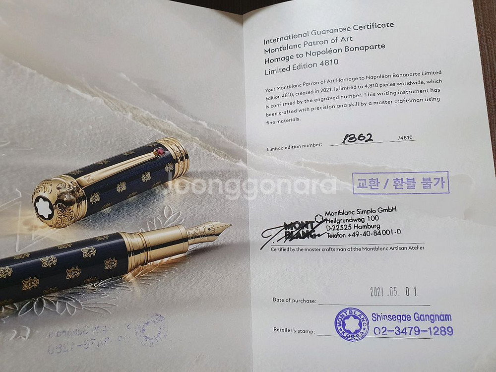 몽블랑 나폴레옹 보나파르트 4810 F 만년필[새상품]--6
