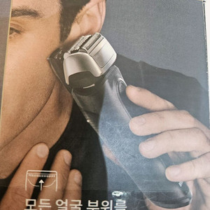 브라운 Series 8 전기 면도기
