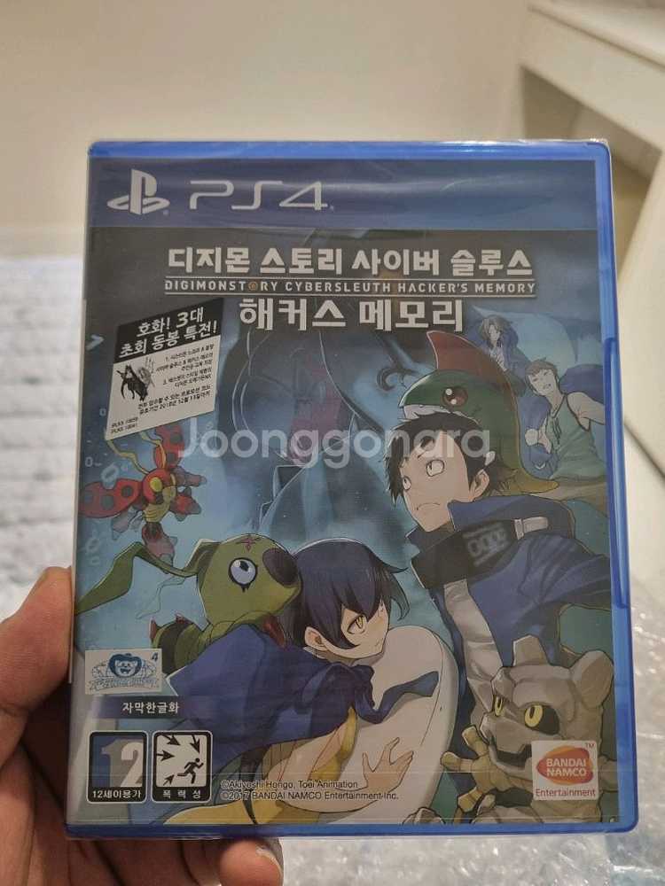 플스 디지몬 사이버 슬루스 해커스 미개봉 새제품 팝니다--0
