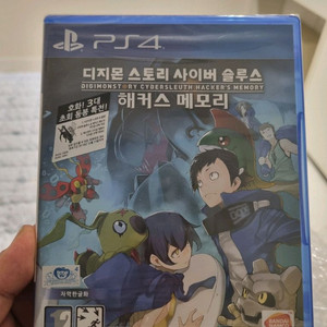 플스 디지몬 사이버 슬루스 해커스 미개봉 새제품 팝니다