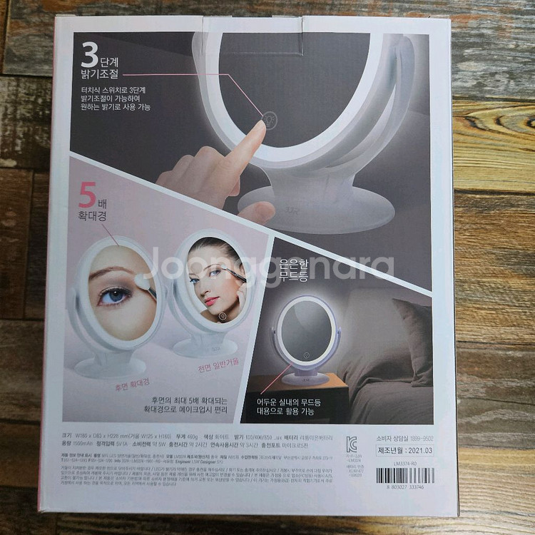3단계 LED 화장 거울 (5배 확대)--1