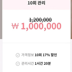 약손명가 작은얼굴관리 양도 이미지