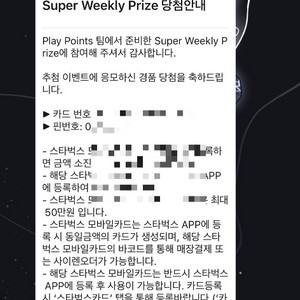 스타벅스 1만원금액권 모바일카드