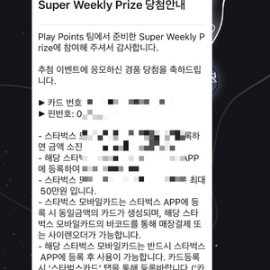 스타벅스 1만원금액권 모바일카드