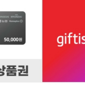 이마트 신세계상품권 5만원