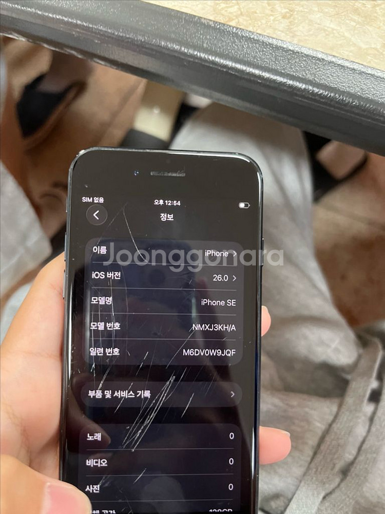 아이폰se3 128 배터리효율80퍼--7
