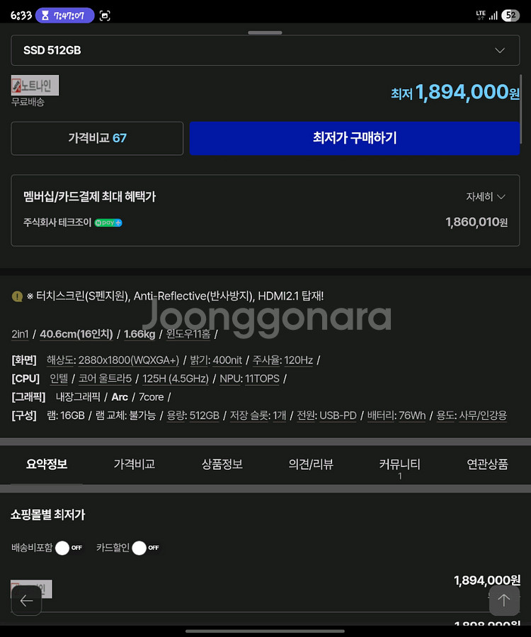 삼성 갤럭시북4 프로 360 코어 울트라 터치스크린--8