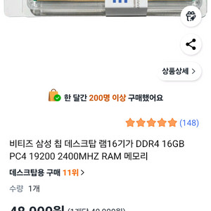 새상품 ddr16g 2400 2개