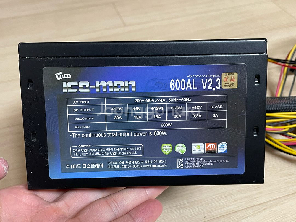 데스크탑컴퓨터 파워 600W--1