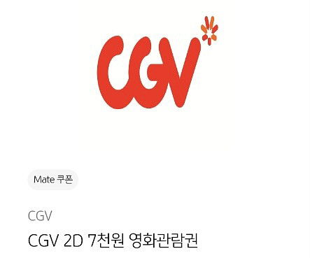 KB PAY CGV 7천원 영화관람권--0