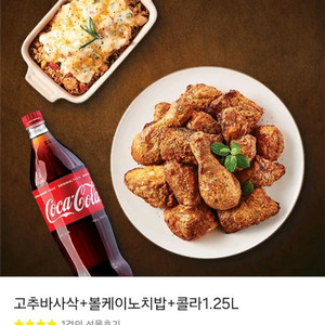 굽네 오리지널 고추바사삭 ㅡ네네치킨ㅡ도미노피자