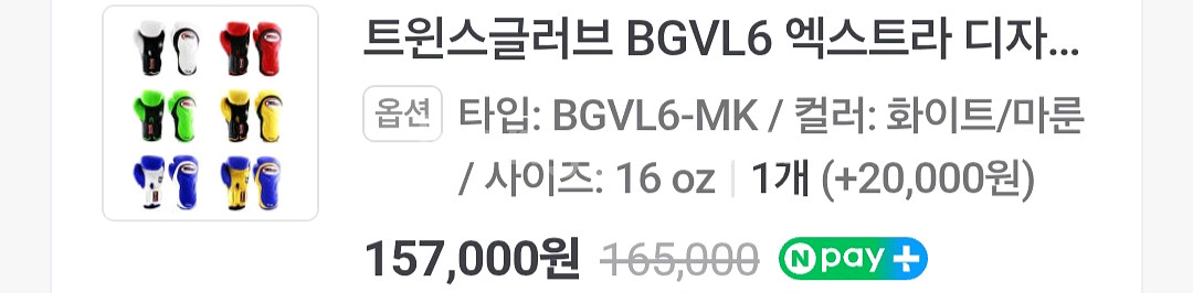 트윈스 16온즈 글러브--1